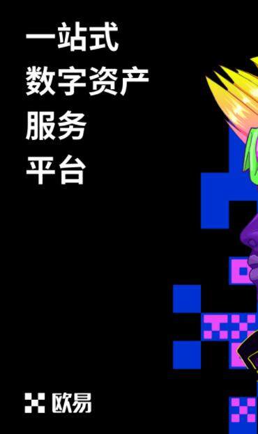 芝麻交易所交意所-芝麻交易所ok安卓版安装包下载-第1张图片-芝麻交易所下载